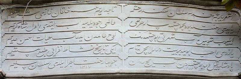 Ucuncu Selim Cesmesi-800.jpg